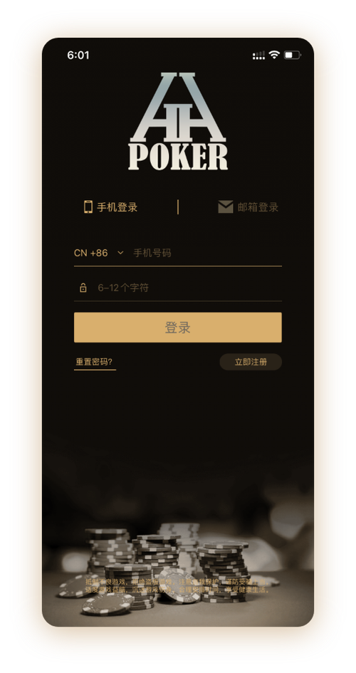 HHpoker轻量版App界面截图